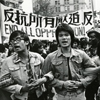 Peter Yew/Police Brutality Protests, 1975 | Zinn Education Project: Teaching People's History